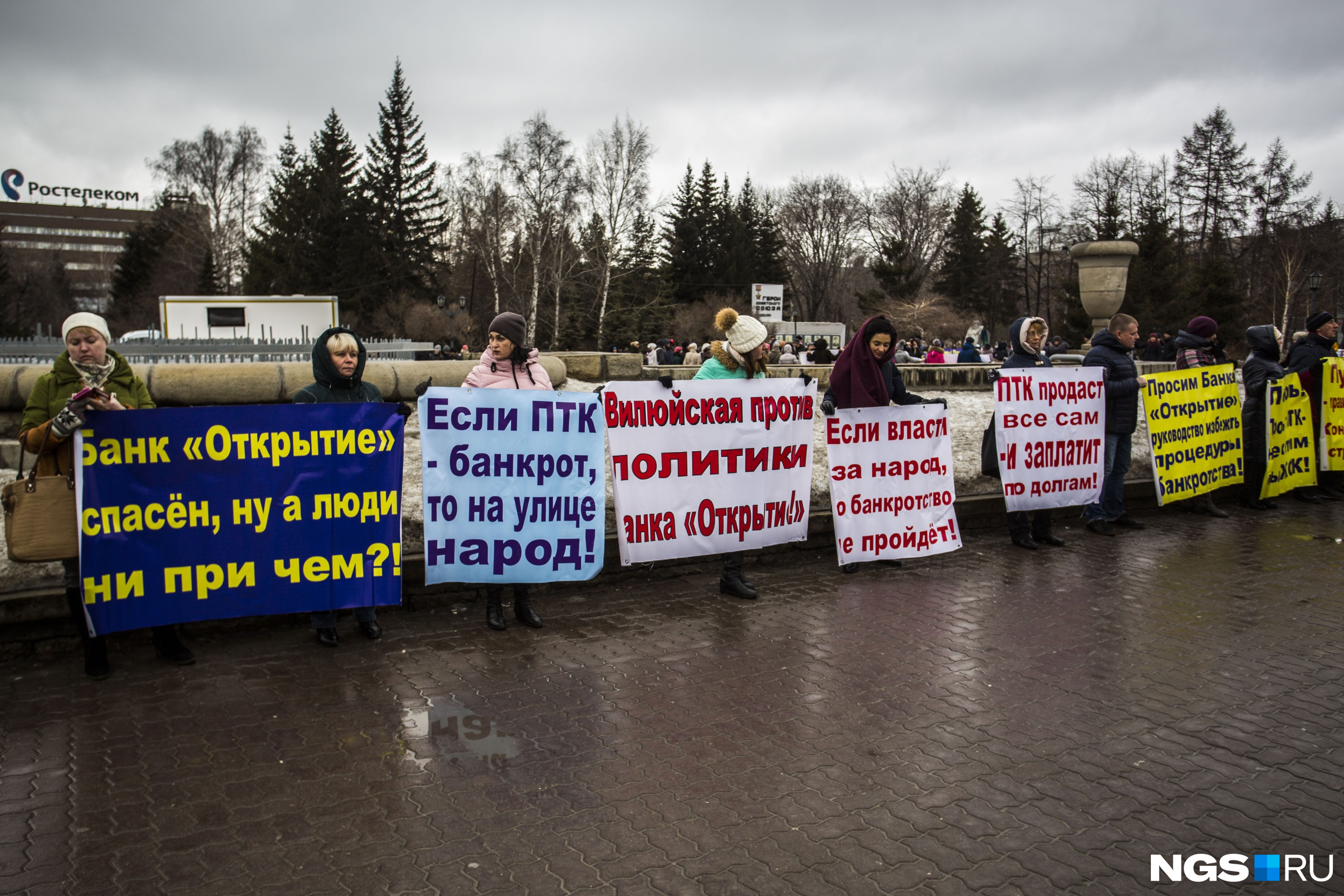 Ещё более 60 человек выступили против политики банка и властей возле фонтана в Первомайском сквере
