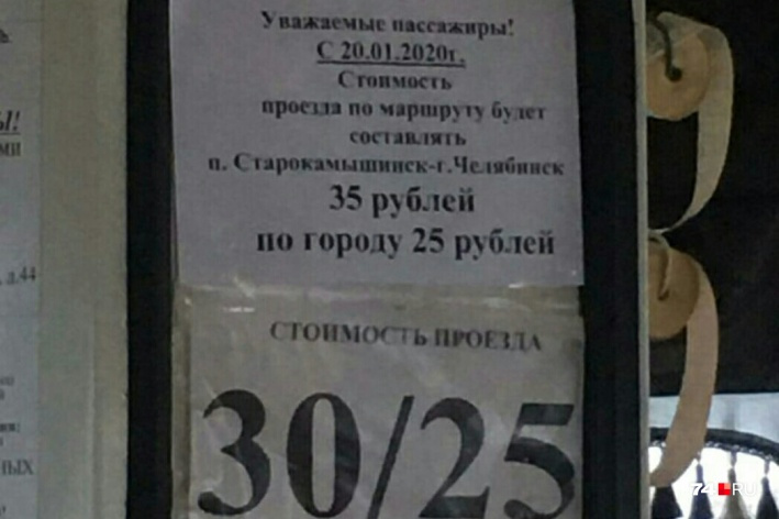 В пазиках уже повесили объявления о повышении цены за проезд В пазиках уже повесили объявления о повышении цены за проезд
