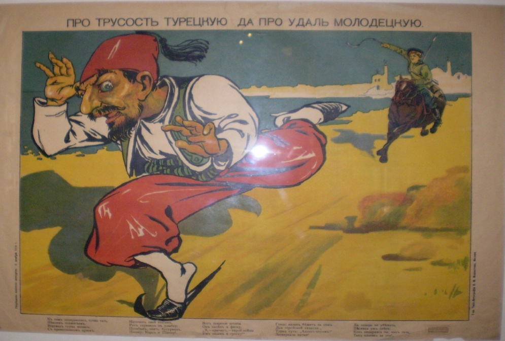 Задолго до «удара в спину», такой плакат от ноября 1914 нашелся в фонде краеведческого музея