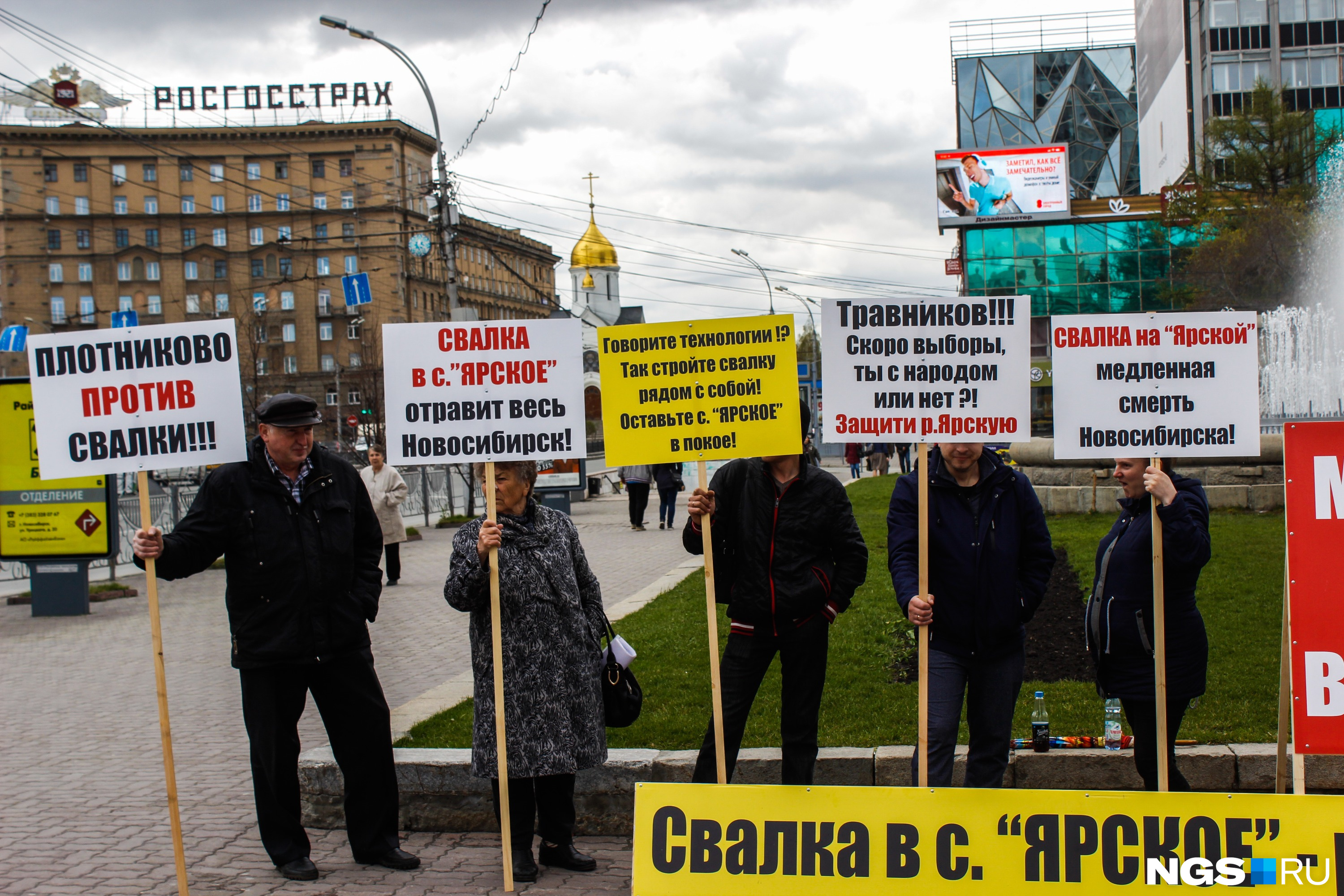 Против создали. Против свалки в Первомайском ВК.