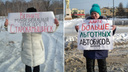 Проблемы с транспортом из пригорода в Челябинск переросли в пикеты