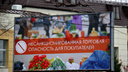 «Опасность для покупателей»: на улицах Новосибирска появились щиты-предупреждения с фотографиями еды