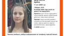 В Бердске пропала 11-летняя девочка