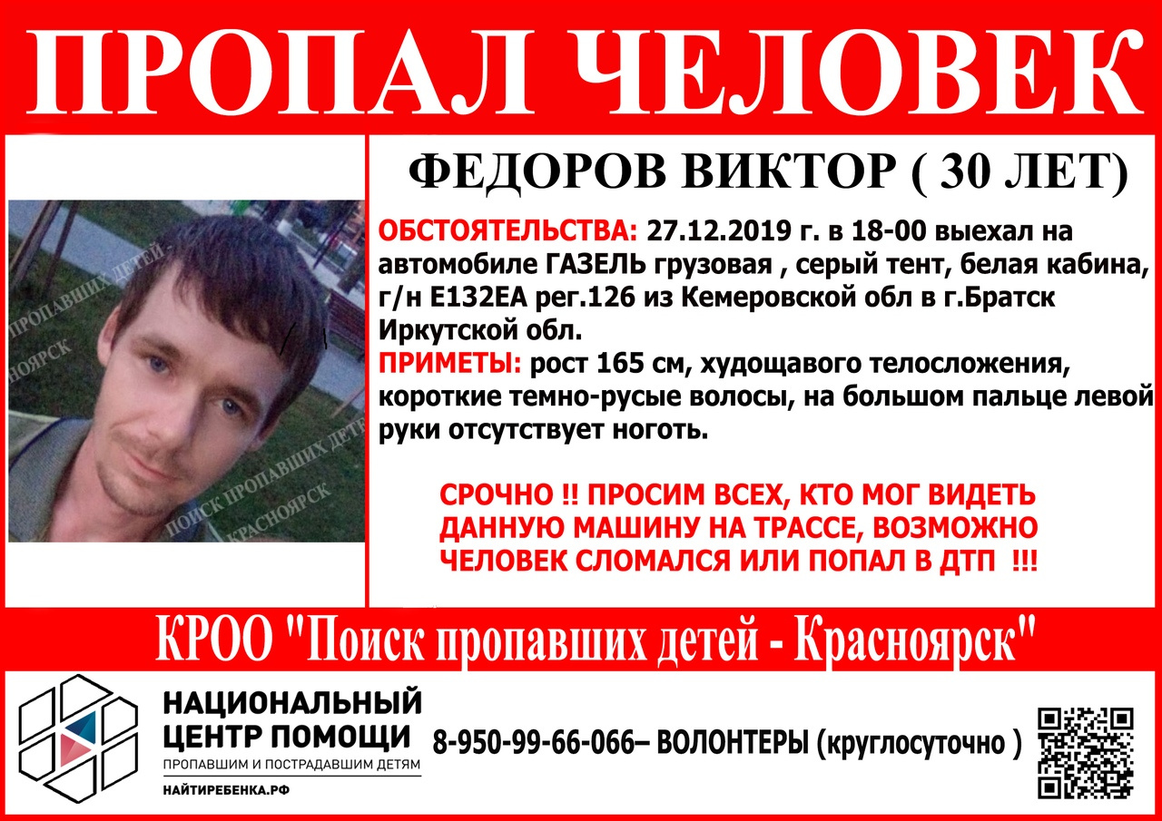 Распространите ориентировку 