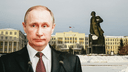 Администрация Архангельска не согласовала пикет для горожан, поддерживающих Владимира Путина