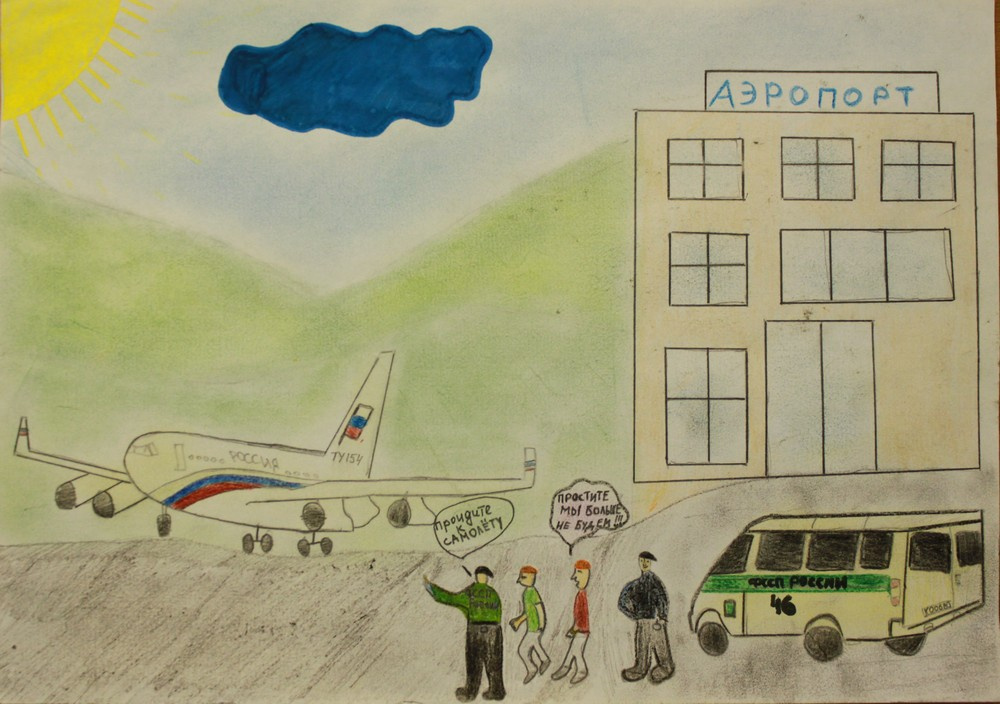 «Простите, мы больше не будем» «Простите, мы больше не будем»