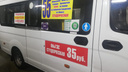 Новосибирский перевозчик снизил тариф на проезд в маршрутке на 5 рублей