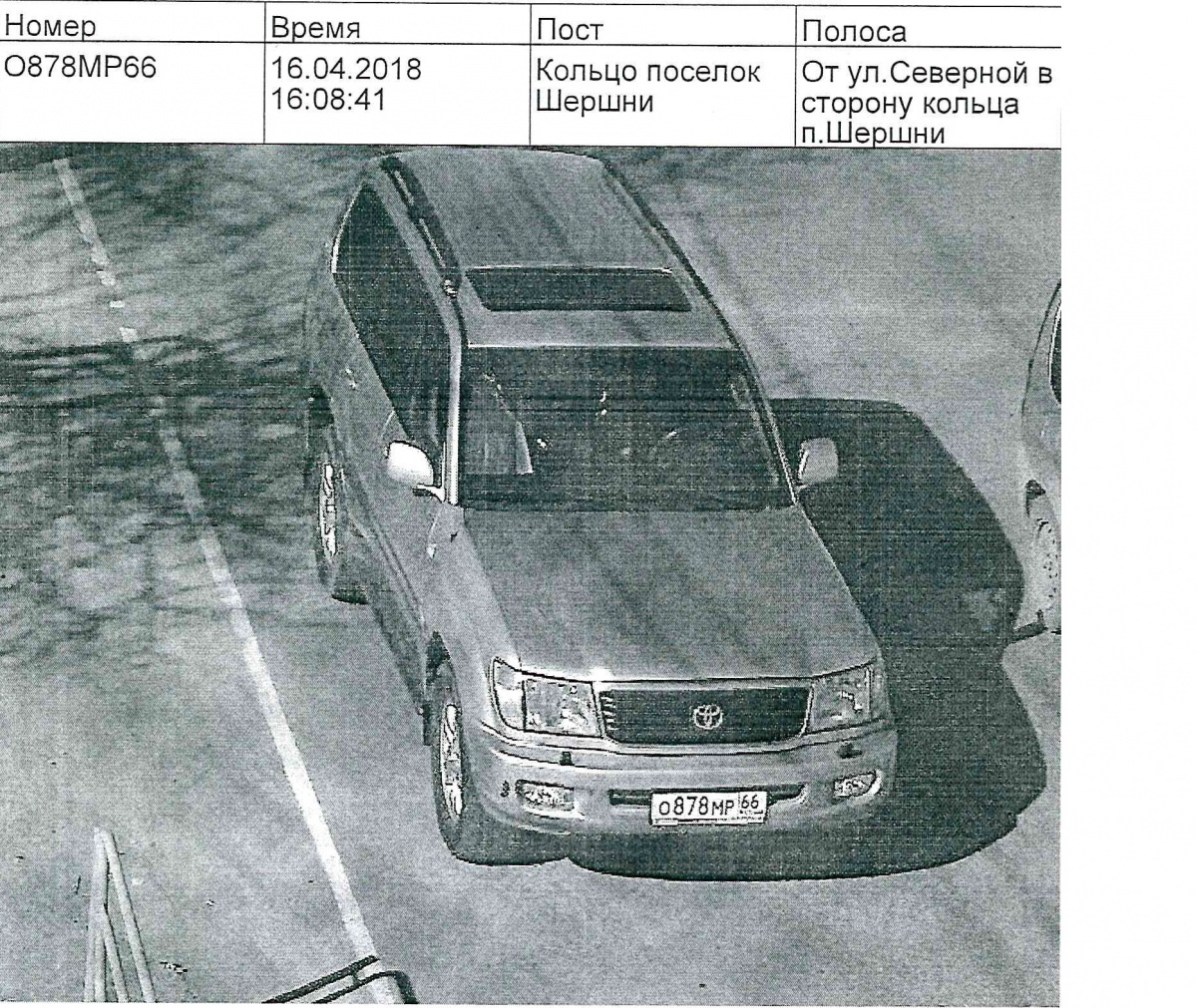 Камеры видеофиксации неоднократно фиксировали похожий автомобиль на въезде в город со стороны Шершневской плотины Камеры видеофиксации неоднократно фиксировали похожий автомобиль на въезде в город со стороны Шершневской плотины