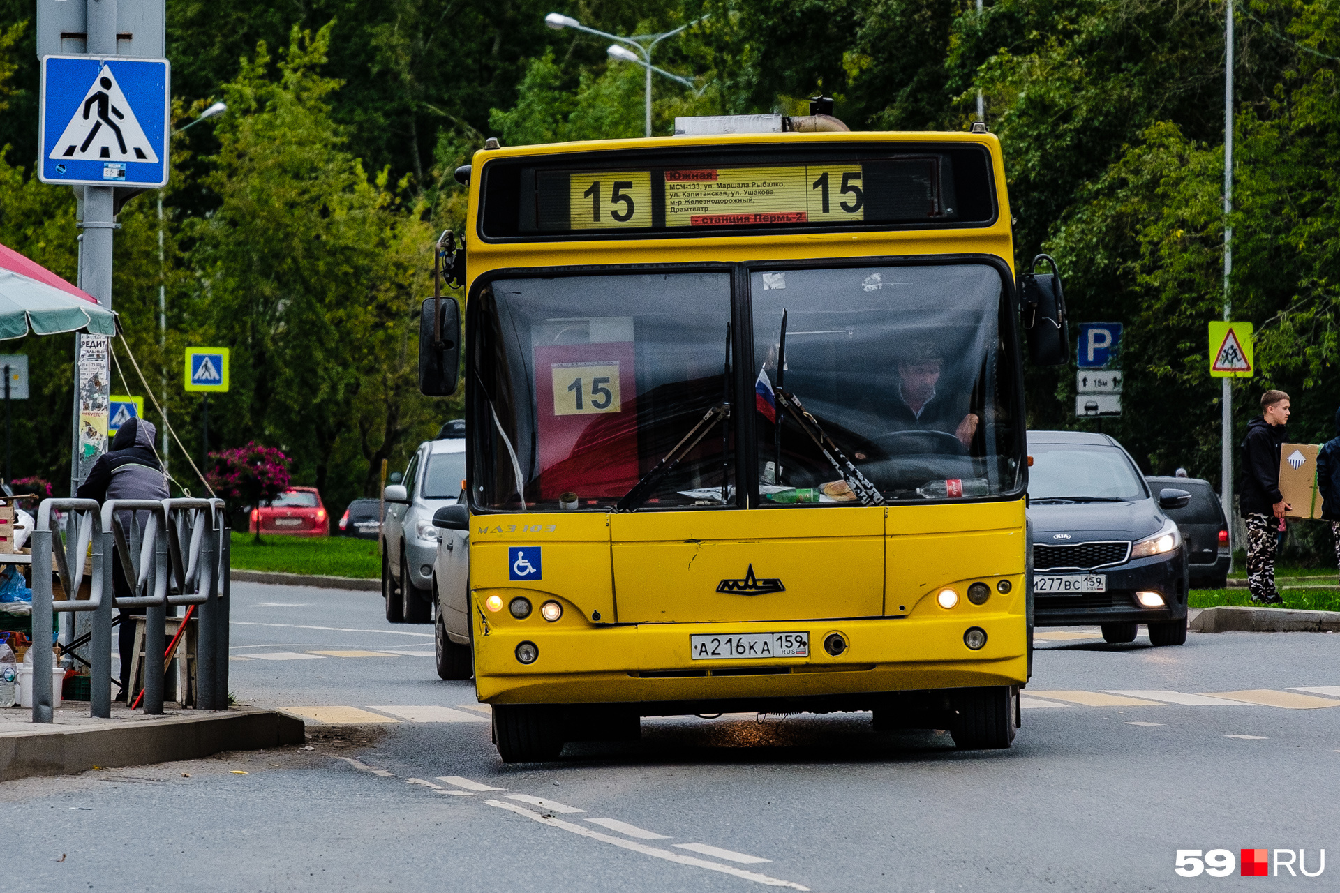 15 автобус пермь на сегодня. Автобус желтый. Пермские автобусы. Жёлтые автобусы Перми. Желтый автобус Россия.