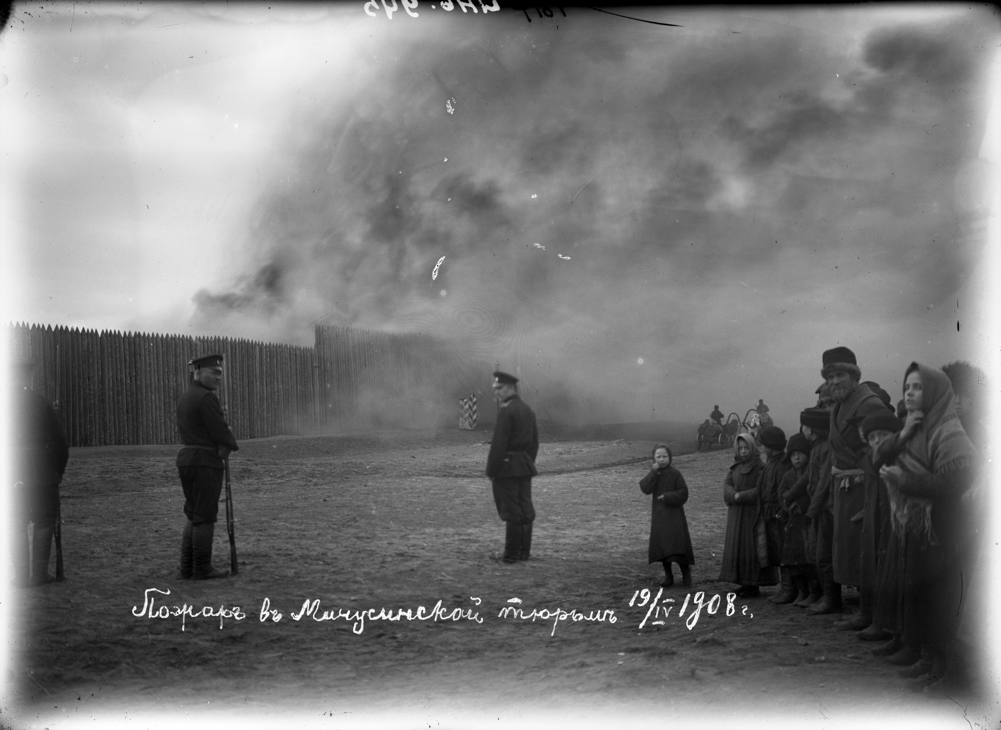 Пожар в тюрьме в 1908 году Пожар в тюрьме в 1908 году