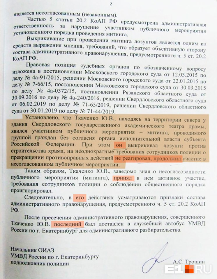 Текст протокола Юлии абсолютно совпадает с протоколом Дарьи, кроме одного — почему-то ее действия описаны в мужском роде Текст протокола Юлии абсолютно совпадает с протоколом Дарьи, кроме одного — почему-то ее действия описаны в мужском роде