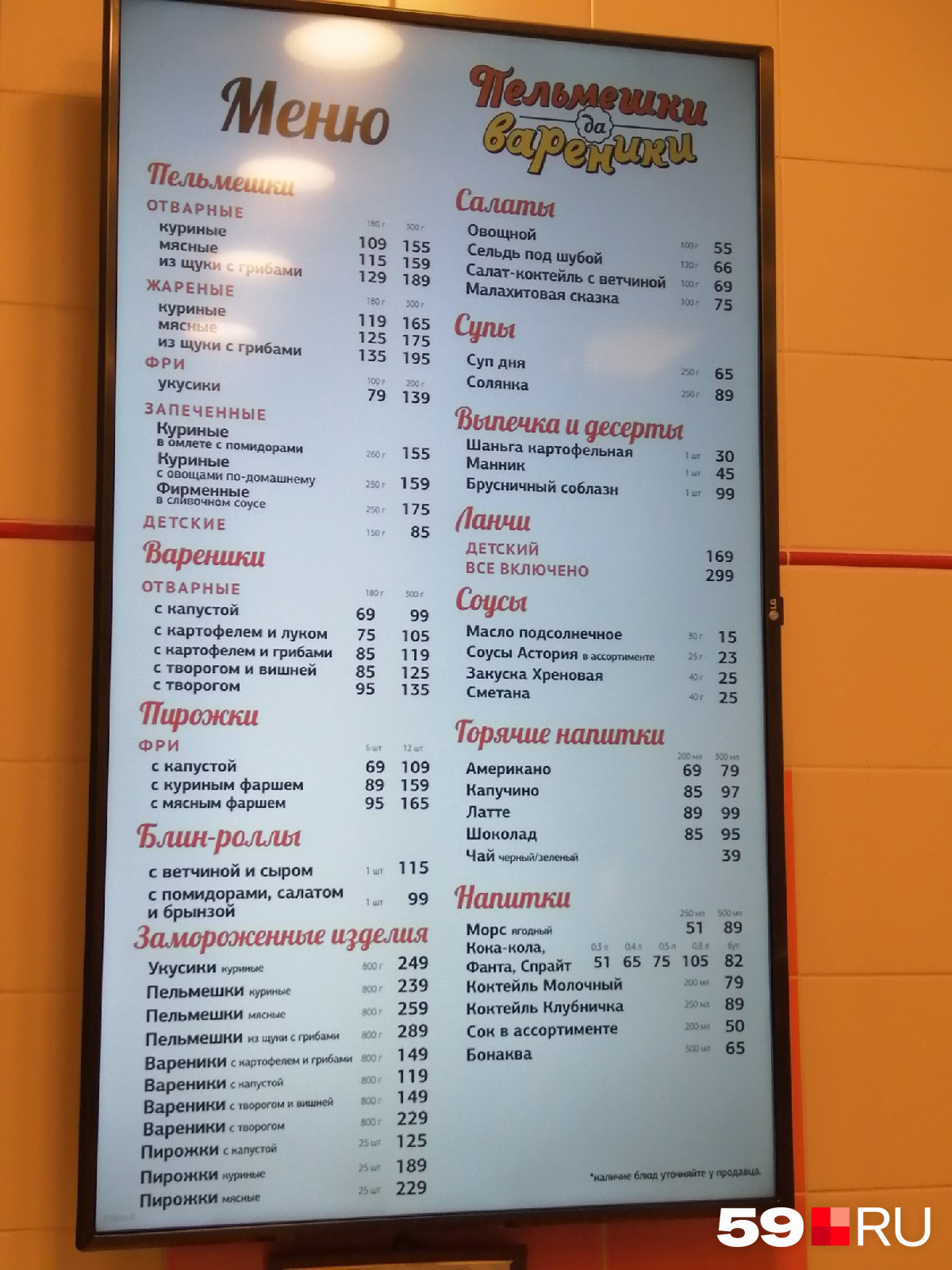 А вот и меню А вот и меню