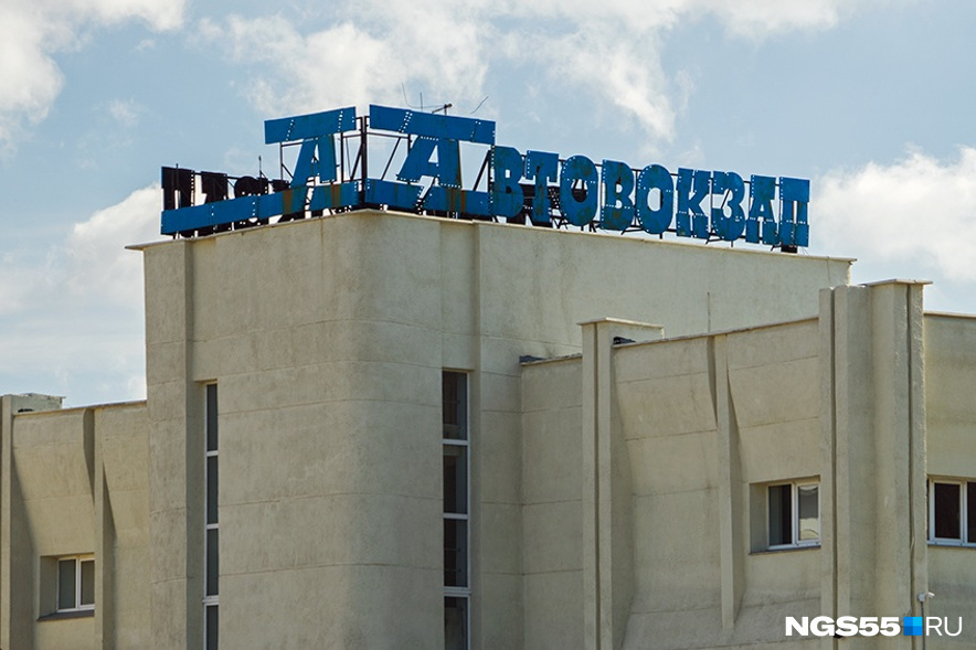 Омский автовокзал. Г Омск автовокзал. Омский вокзал автовокзал. Омский автовокзал фото. Автовокзал Омск Комарова.