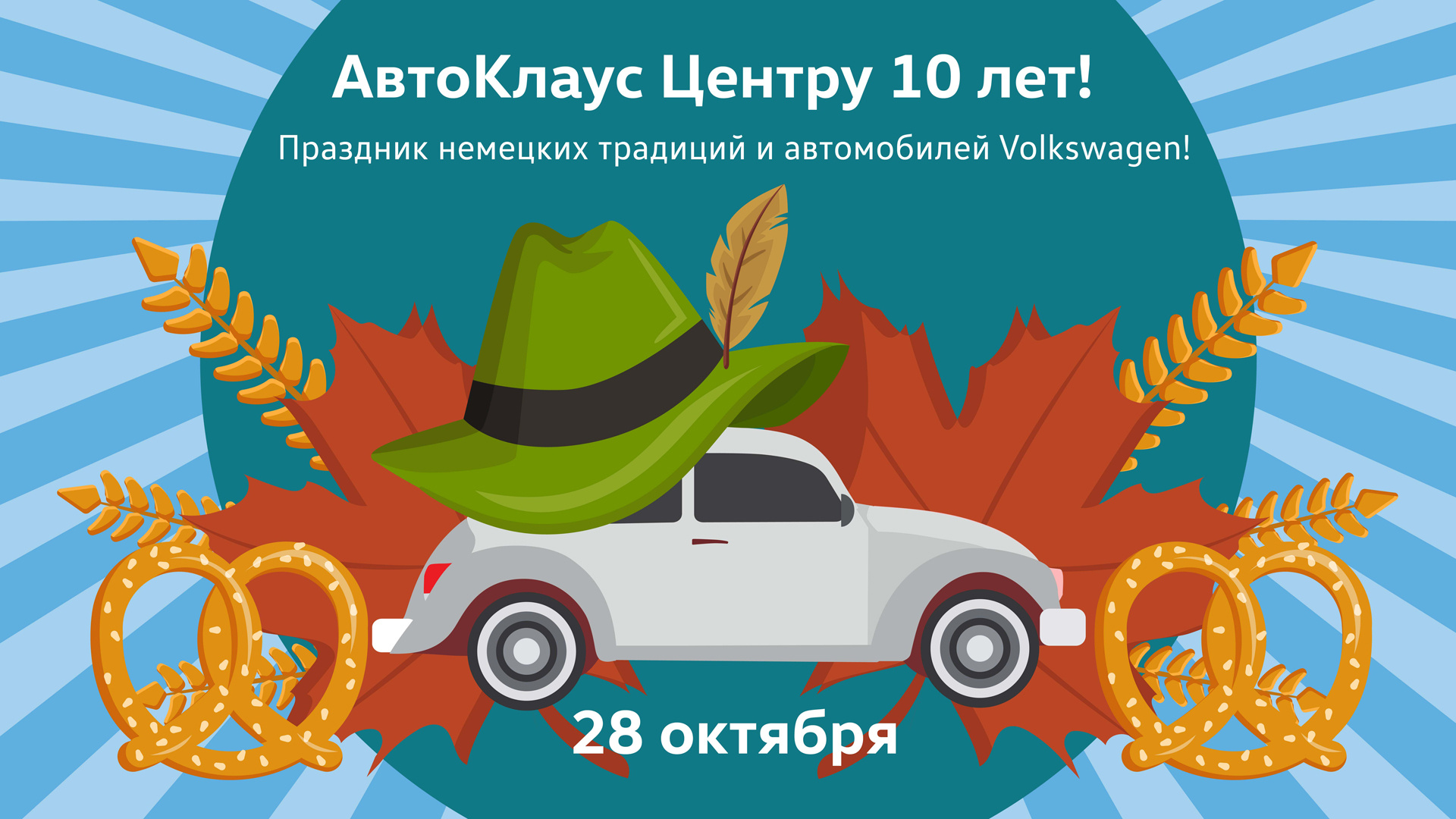 Автоклаус центр нижний. АВТОКЛАУС лого. АВТОКЛАУС центр.