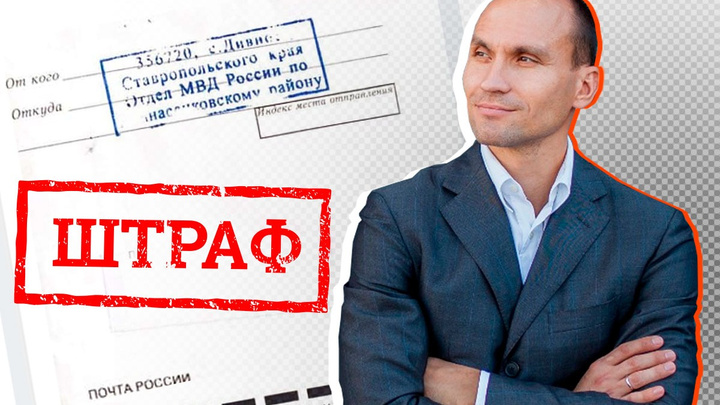 Расплата за чужую ошибку: уральского менеджера оштрафовали на Ставрополье как автомеханика