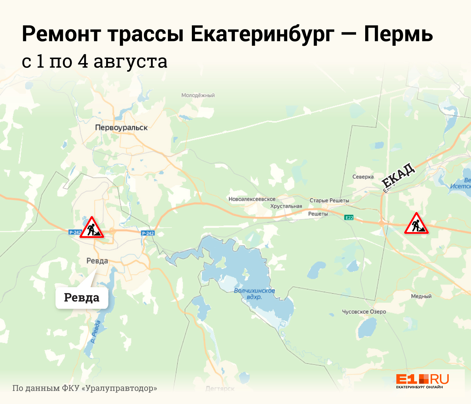 Карта автодороги екатеринбург пермь