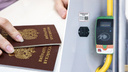 Для оплаты проезда ростовчанам придется предъявлять паспорт