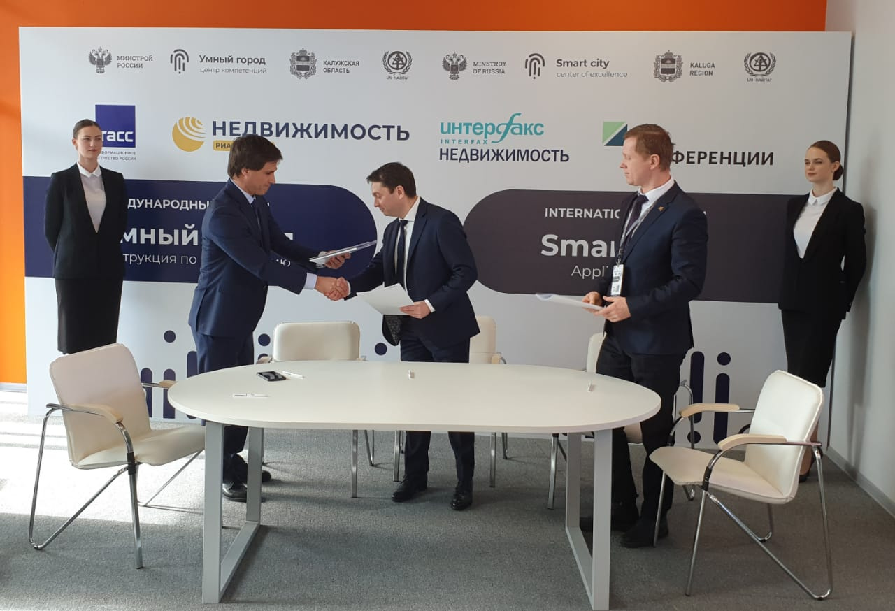 Документы о включении Челябинска, Сатки и Снежинска в перечень «умных городов» подписали на прошлой неделе на форуме в Калуге