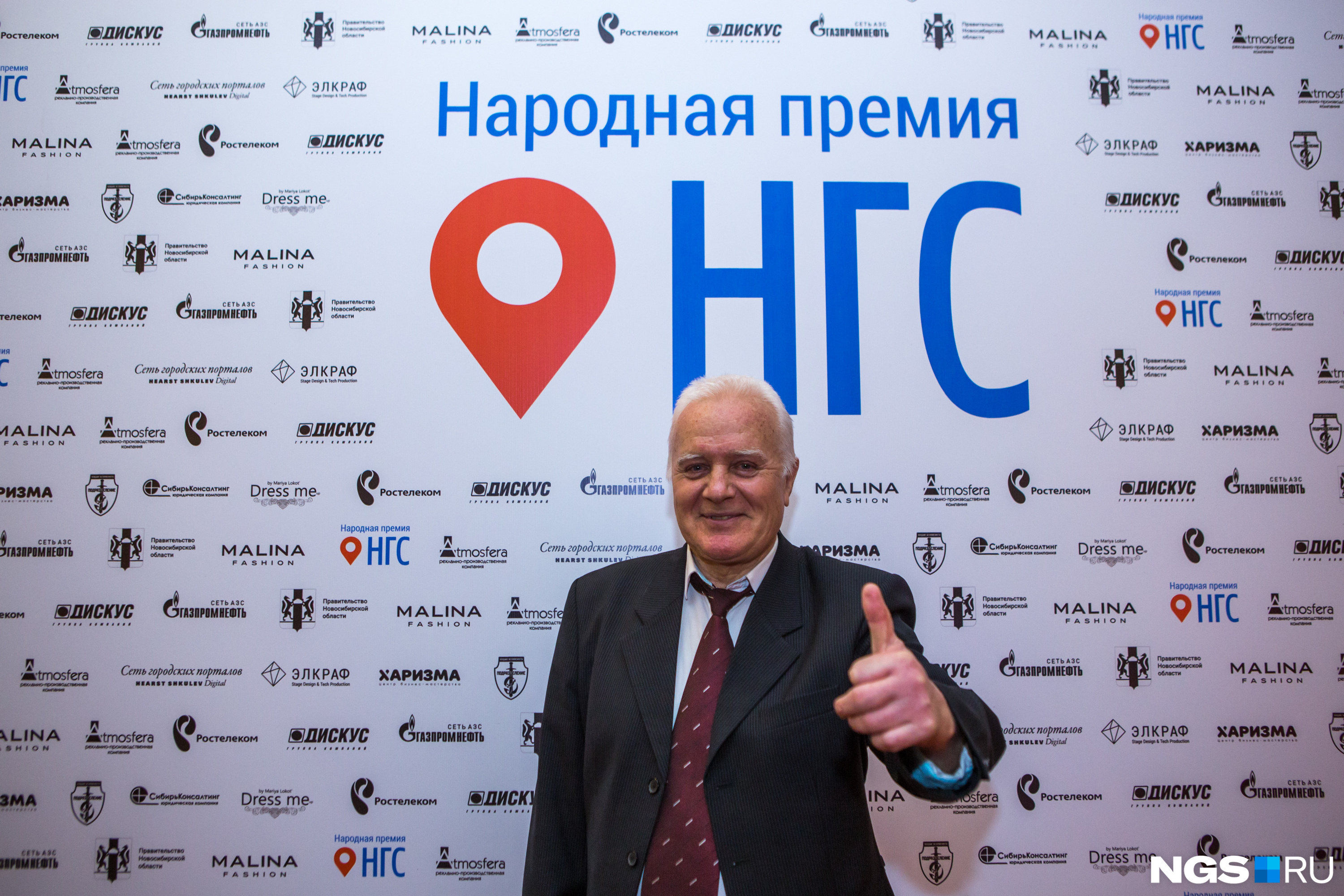 Владимир Веретенников на «Народной премии НГС» Владимир Веретенников на «Народной премии НГС»