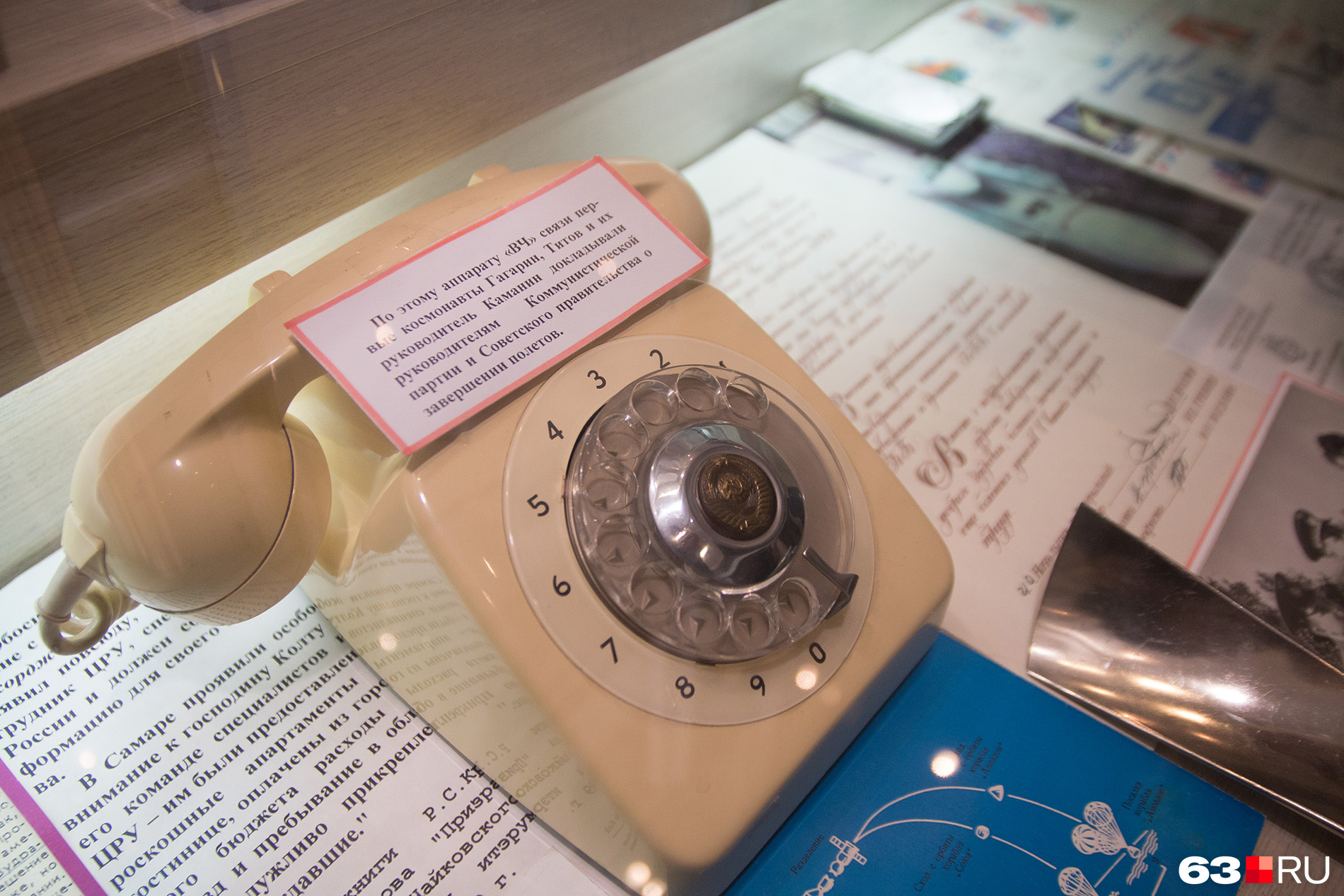 Телефон, по которому первые космонавты докладывали руководству страны о полетах. Аппарат хранится в музее управления ФСБ Самарской области