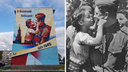 Художник нарисовал солдата с девочкой на торце хрущёвки под Новосибирском