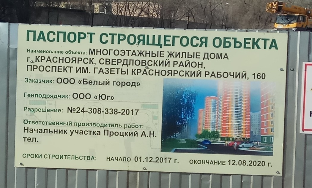 Фото прислано читателем НГС.НОВОСТИ Игорем Фото прислано читателем НГС.НОВОСТИ Игорем