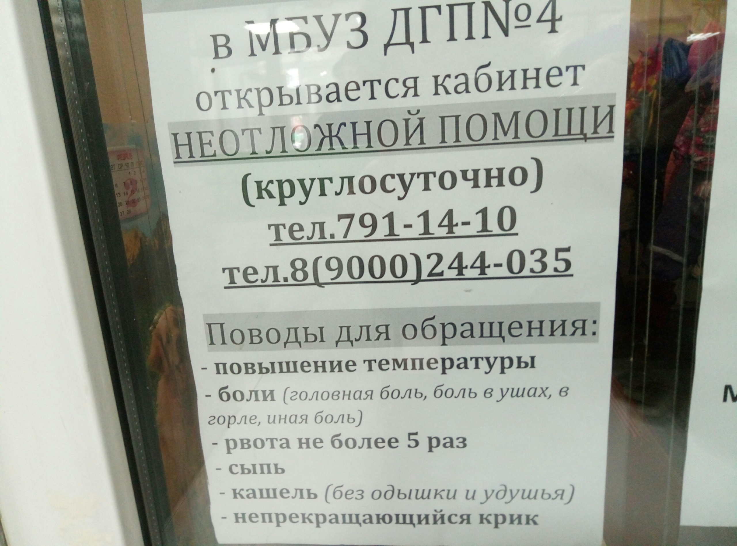 Вызывать неотложку родителям советуют только в тех случаях, когда нет угрозы жизни ребёнка Вызывать неотложку родителям советуют только в тех случаях, когда нет угрозы жизни ребёнка