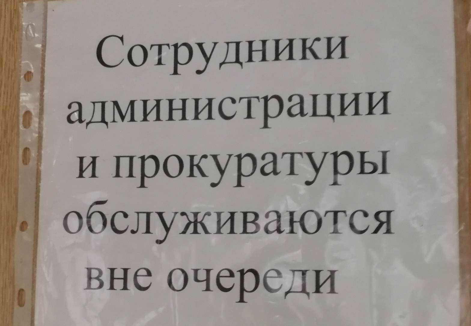 Объявление, в отличие от меню, напечатано Объявление, в отличие от меню, напечатано
