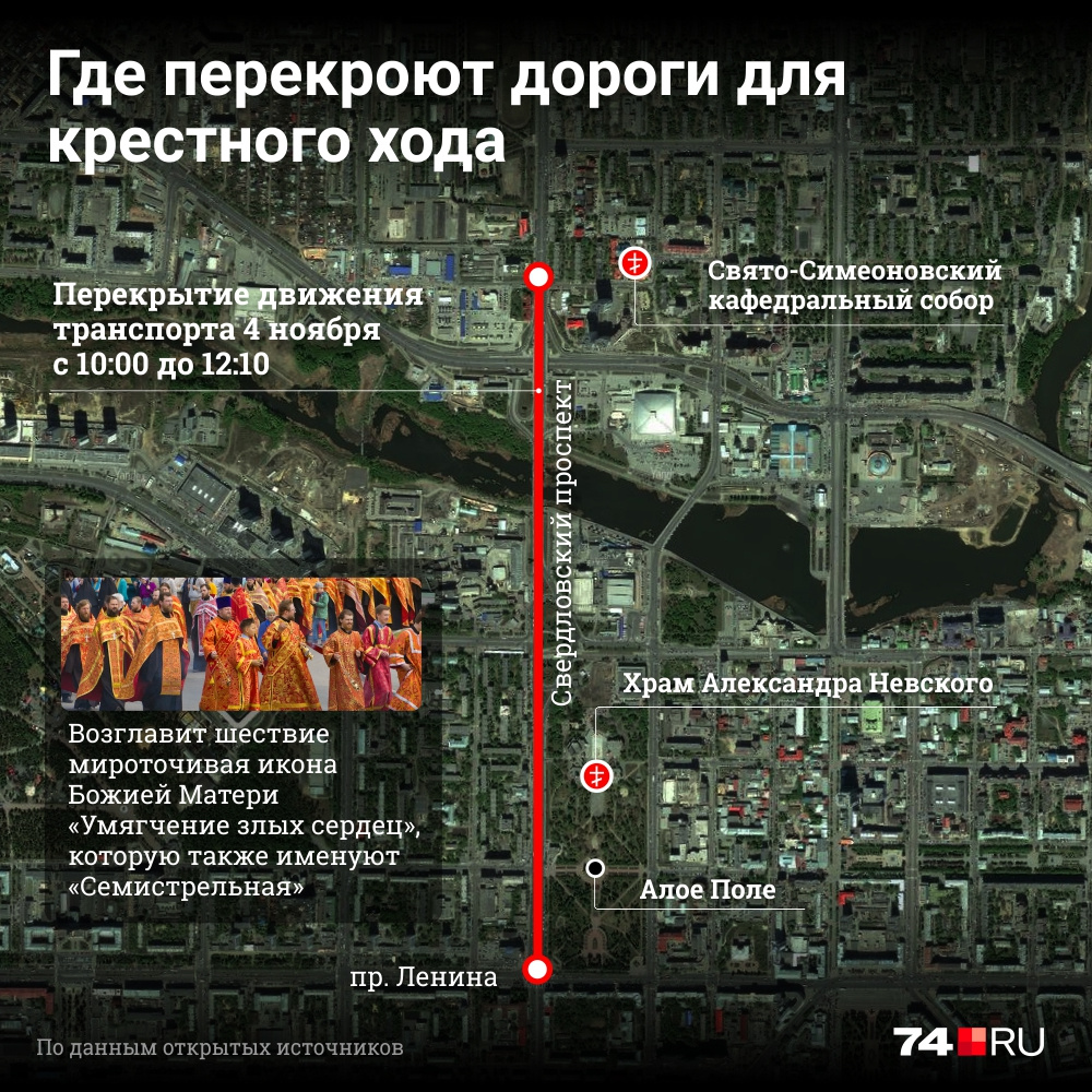 Перекрытие дорог киров 29 июня. Карта перекрытия дорог Перми на крестный ход.