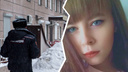 «Писала, что не может вернуться в город»: подробности исчезновения 16-летней школьницы в Новосибирске
