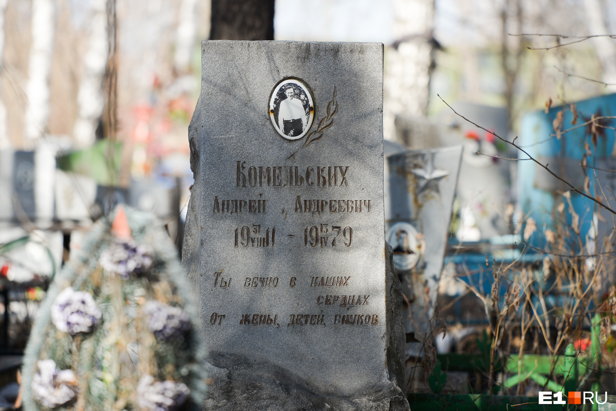 Екатеринбург работа кладбищ. Сибирская язва в Екатеринбурге 1979. Захоронение сибирской язвы Екатеринбург. Шефская кладбище. Свердловск 1979 Сибирская язва.