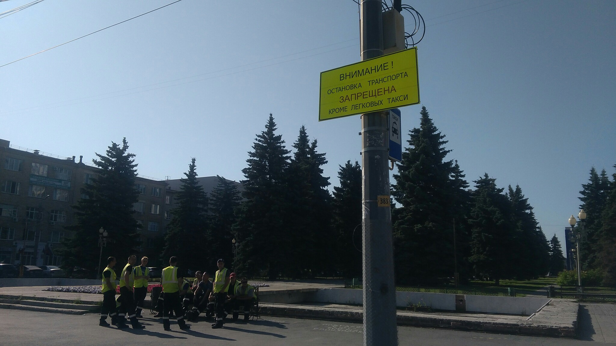 ... тем более под яркой табличкой о запрете остановки ... тем более под яркой табличкой о запрете остановки