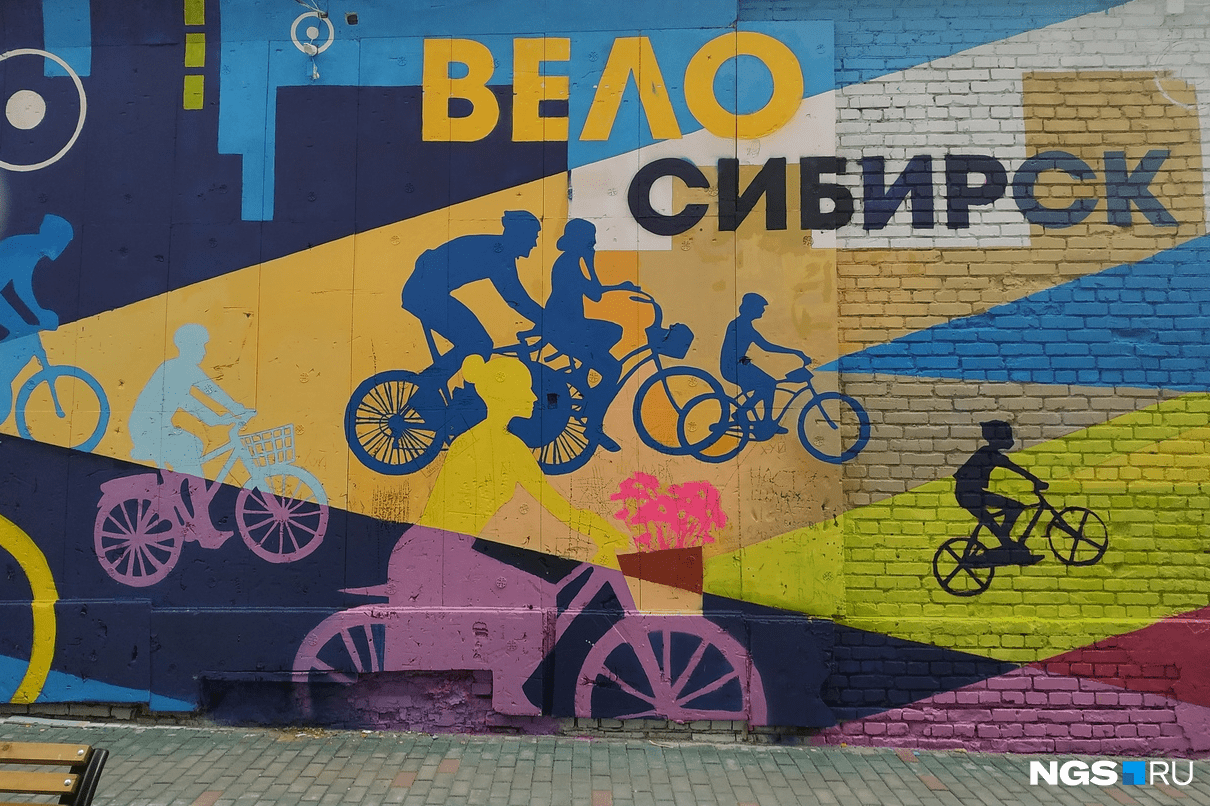 Велосипедисты едут с включёнными фонарями — эту идею автор рисунка вложила для того, чтобы новосибирцы помнили о безопасности движения