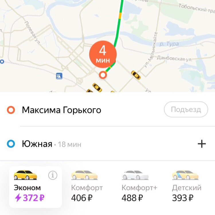 Цена средней поездки по такому маршруту составляет 250–300 рублей. Сейчас стоимость немного выше