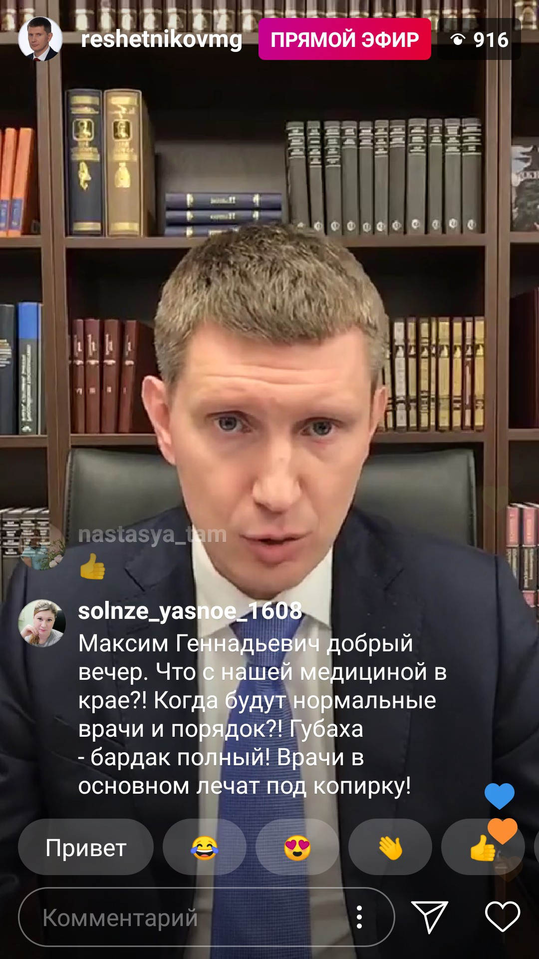 Состоянию медицины в крае были посвящены несколько вопросов Состоянию медицины в крае были посвящены несколько вопросов