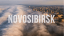 Снимал целый год: фотограф показал видео с красивым Новосибирском с высоты