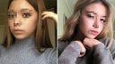 В Челябинске окончены поиски восьмиклассницы, пропавшей по дороге к бабушке
