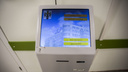 Поликлиники без очередей: в новосибирских больницах поставят 40 новых терминалов электронной очереди