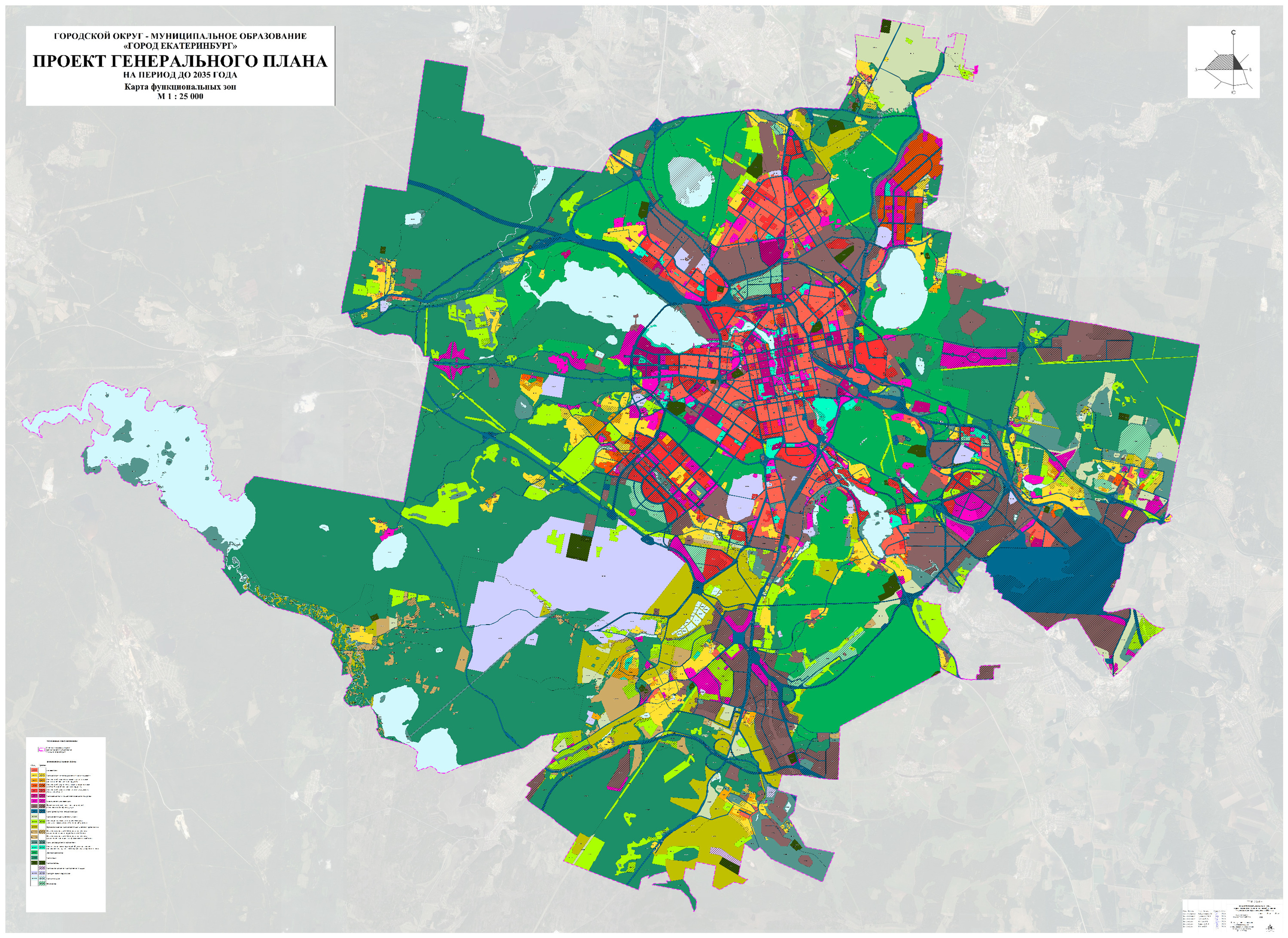 Екатеринбург проект застройки. Генеральный план Екатеринбурга до 2035 года карта. Генеральный план развития Екатеринбурга до 2035 года карта. Генеральный план застройки Екатеринбурга до 2035. План застройки города Екатеринбурга до 2035 года карта.