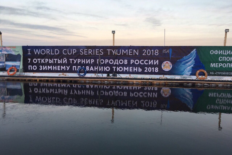 Озеро чемпионов тюмень