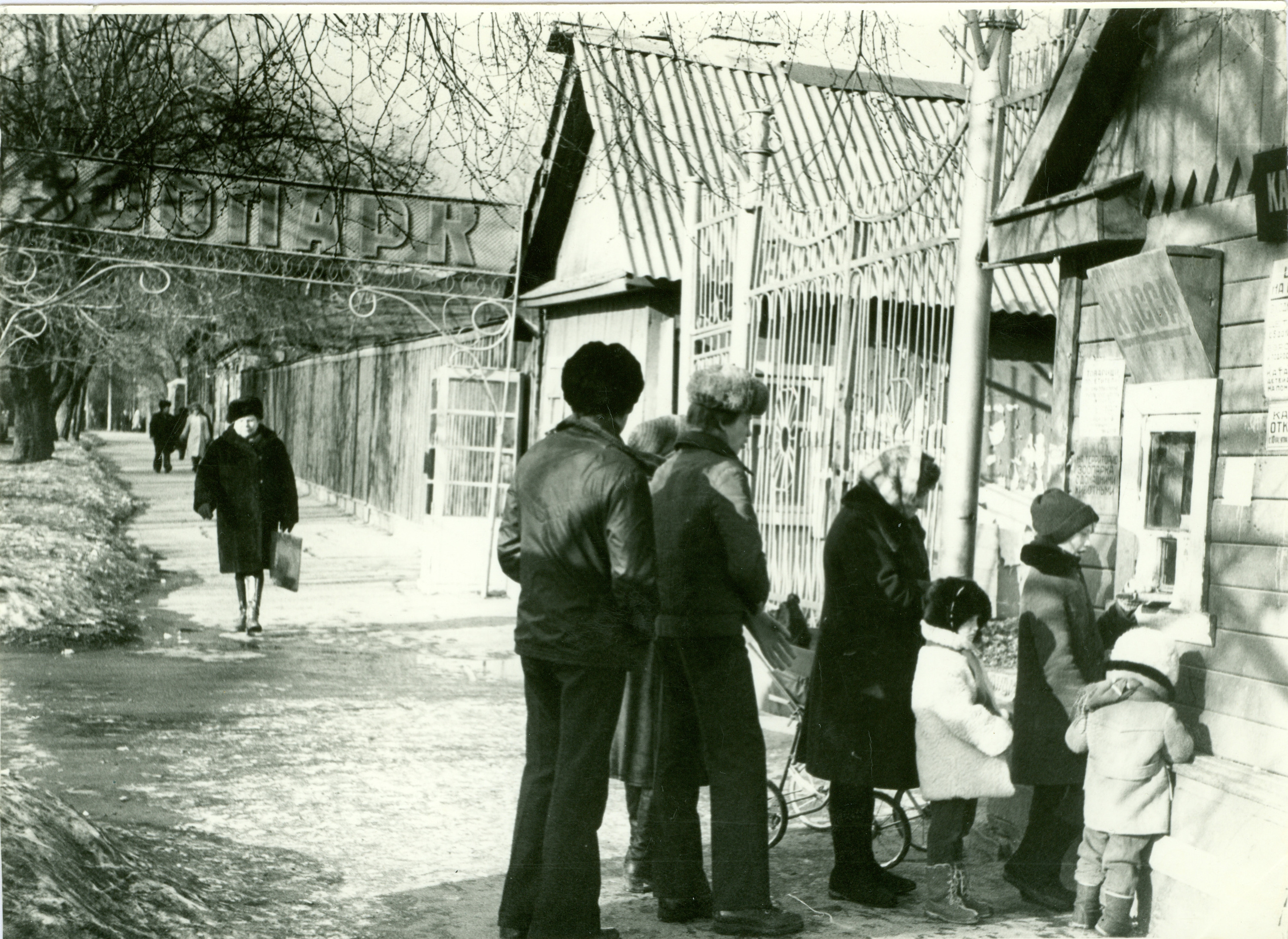 если в екатеринбурге зоопарк