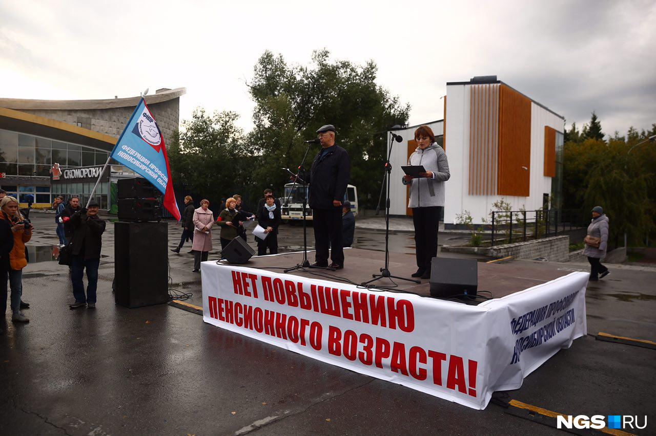 Александр Козлов митингует против пенсионной реформы уже не впервые