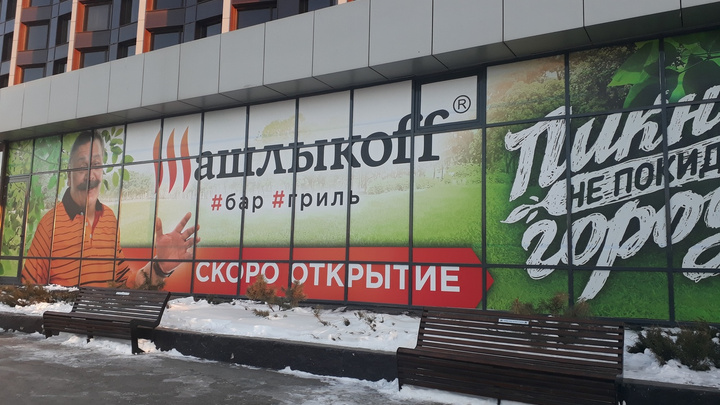 Сибирская сеть откроет ресторан на месте бургер-бара «Огонь»