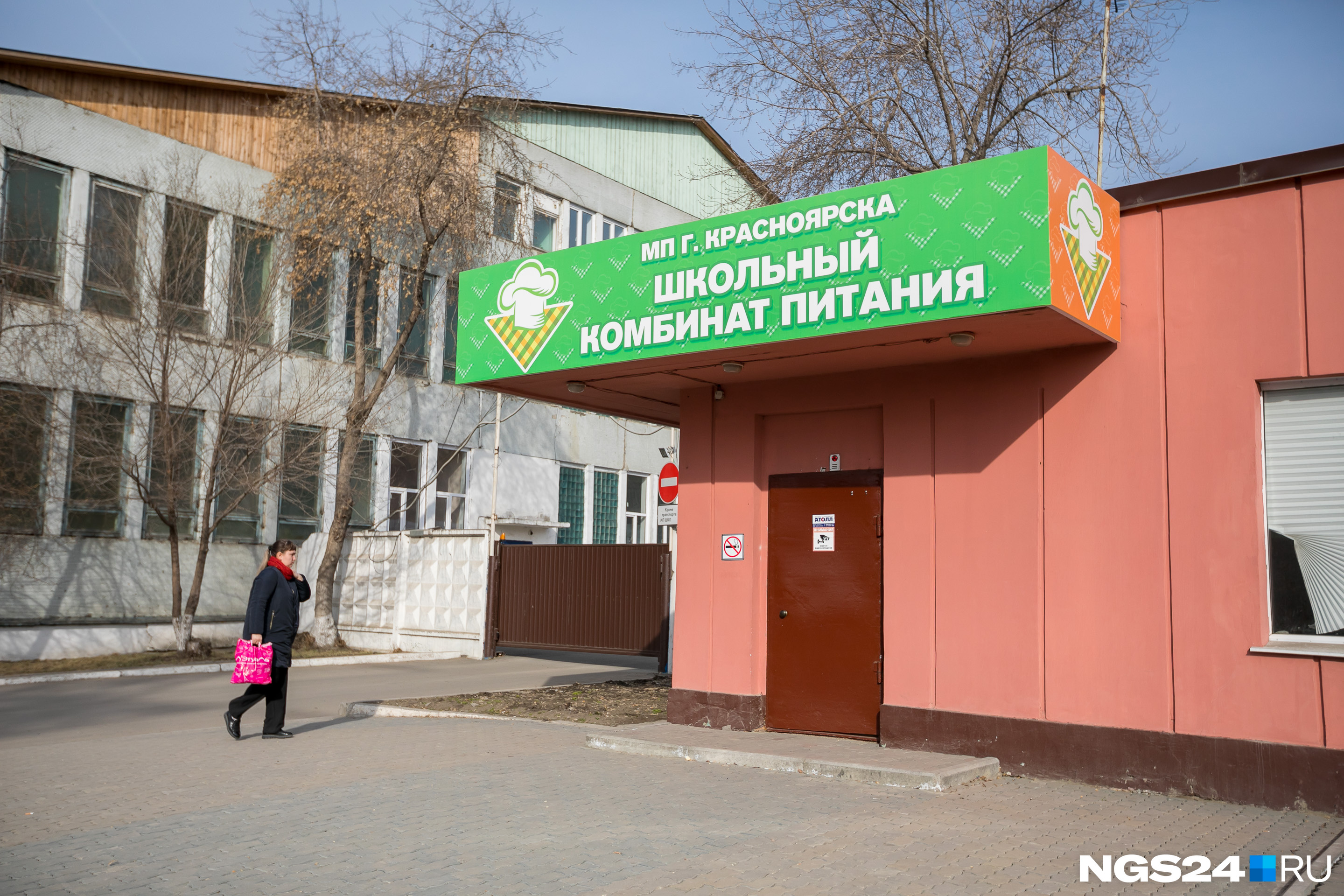 «Школьный комбинат питания» образовали на базе комбинатов № 38 и 13 «Школьный комбинат питания» образовали на базе комбинатов № 38 и 13