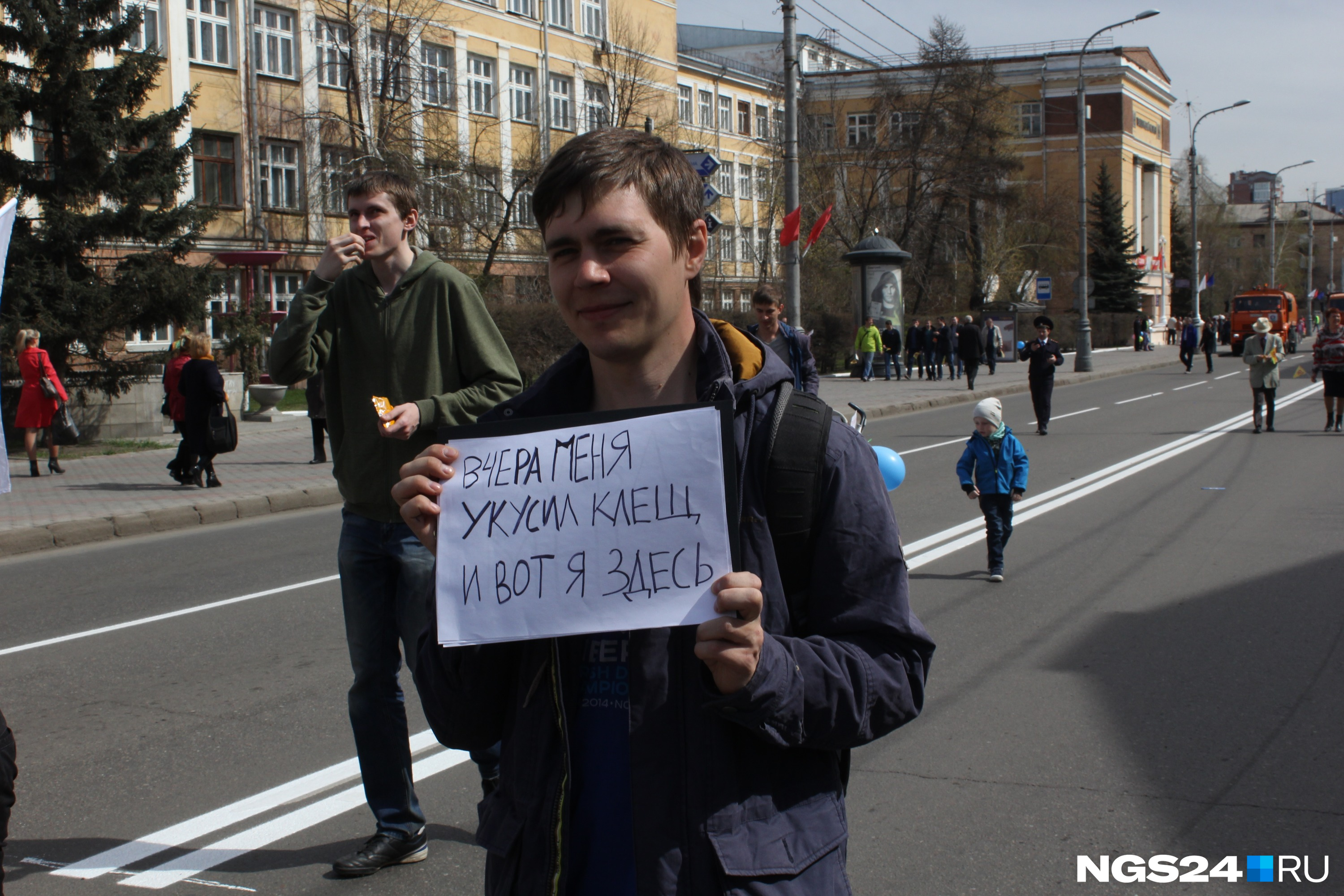 Прошел по центру