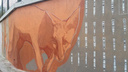 В Академгородке появились граффити о приручении лисиц