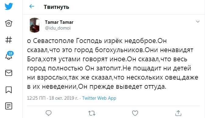 Скриншот аккаунта Tamar Tamar в Twitter