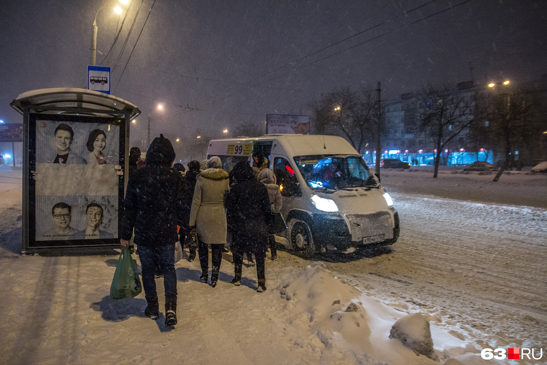 Приложение прибывалка по городу самара как пользоваться