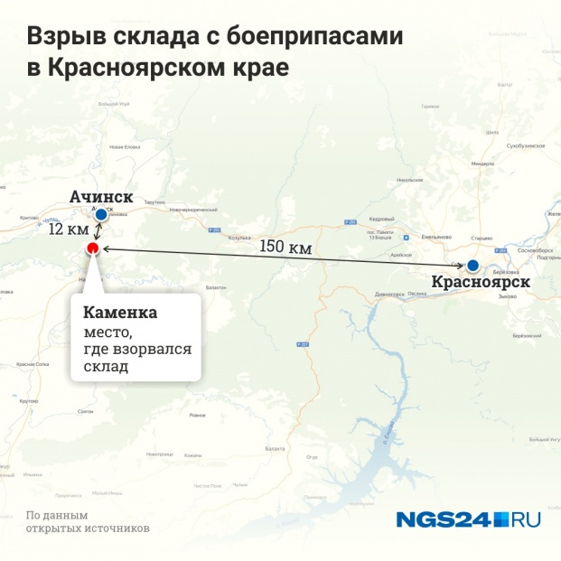 От областного центра Ачинск, рядом с которым произошел взрыв, находится в 150 километрах