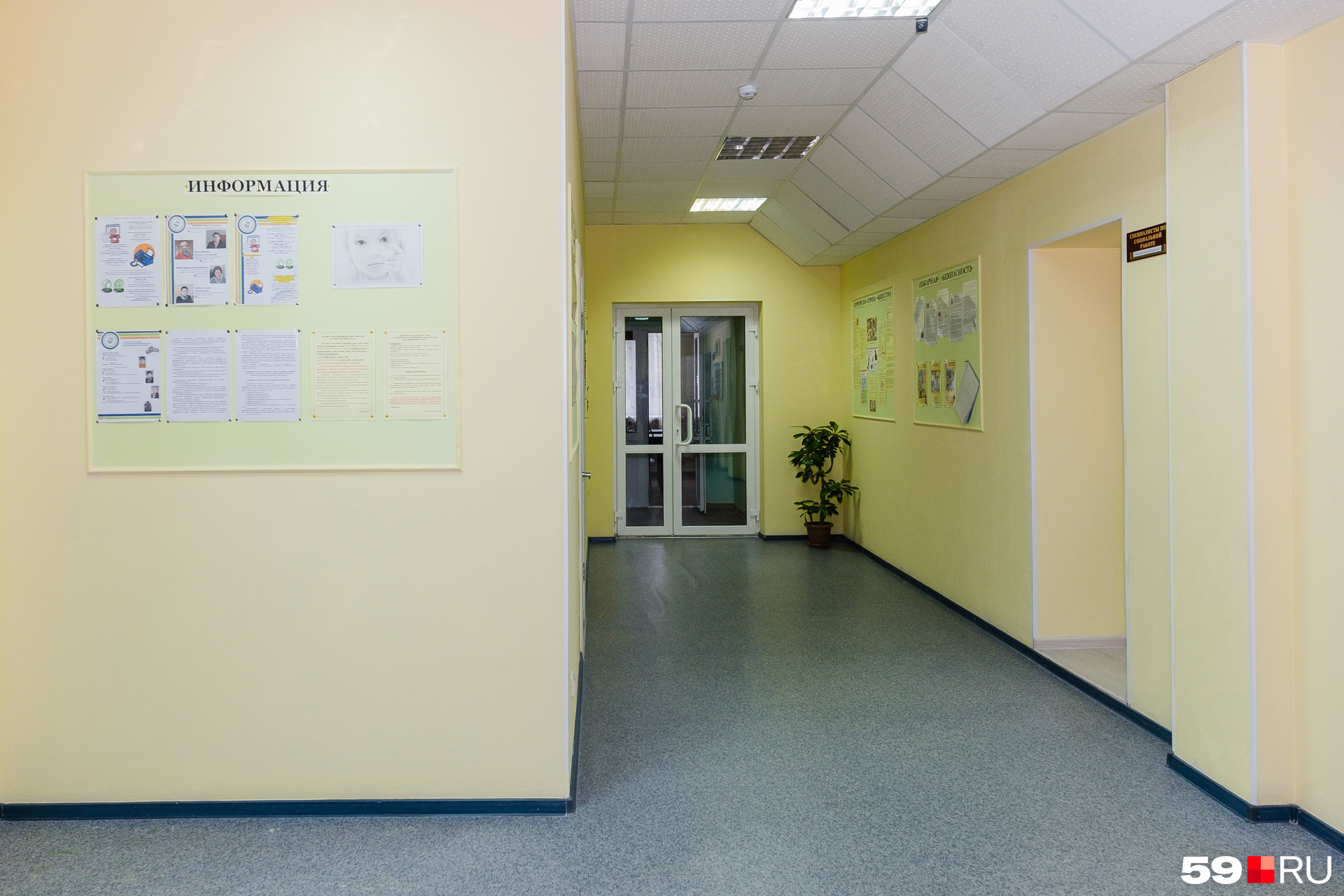 Жить в центре можно три месяца Жить в центре можно три месяца